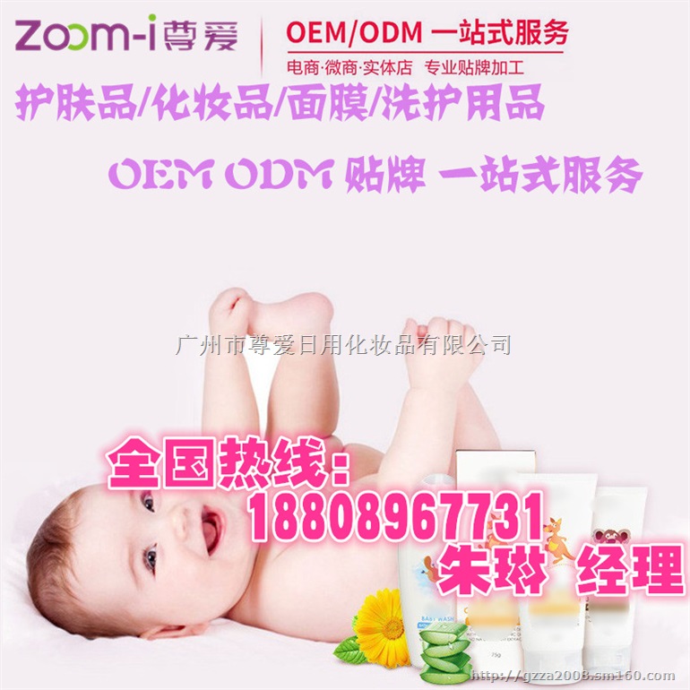 婴幼儿润肤乳加工OEM,婴幼儿保湿润肤乳ODM