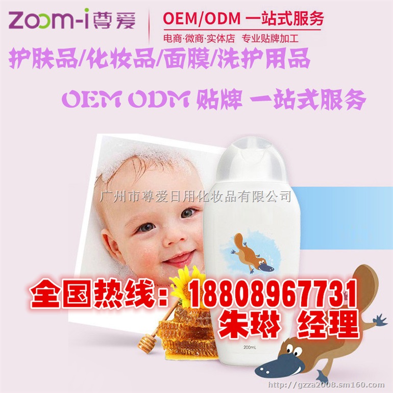 婴幼儿润肤乳加工OEM,婴幼儿保湿润肤乳ODM