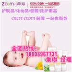 婴幼儿润肤乳加工OEM，婴幼儿保湿润肤乳ODM