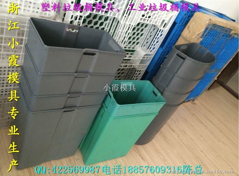 开注射模具 560升塑胶工业垃圾桶模具加工