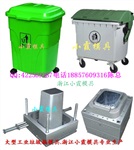 开注射模具 560升塑胶工业垃圾桶模具加工