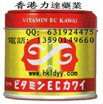 日本美肌维他命