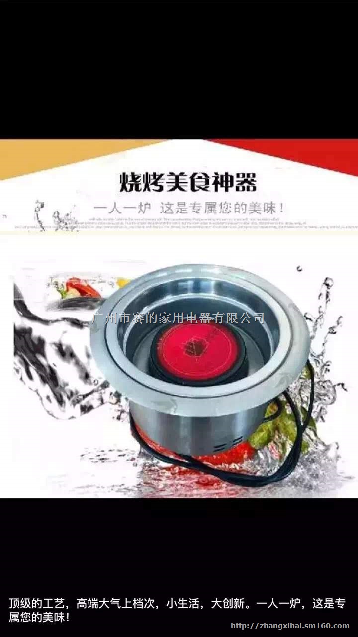 红外线电烤炉 无烟烧烤炉 下排烟无烟烧烤炉生产厂家