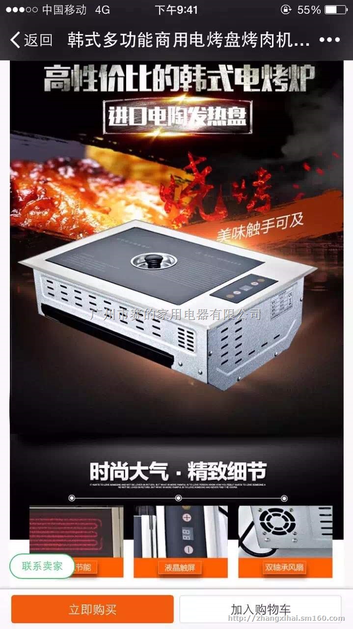 商用烧烤炉 方形下排烟嵌入式电烤炉 电陶炉盘烧烤炉