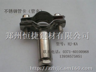 不锈钢管卡管夹管支架