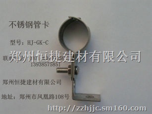 不锈钢管卡管夹管支架