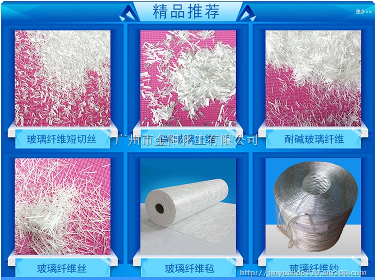 广东塑料增强玻璃纤维 无碱玻纤厂价直销
