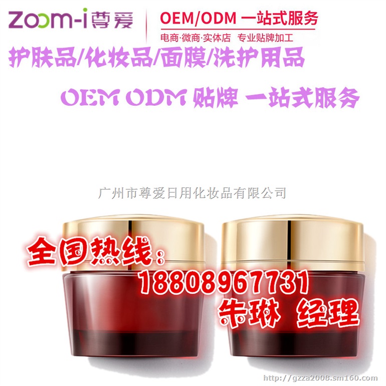 水凝嫩白活肤霜ODM,源头厂家代工水凝嫩白活肤霜