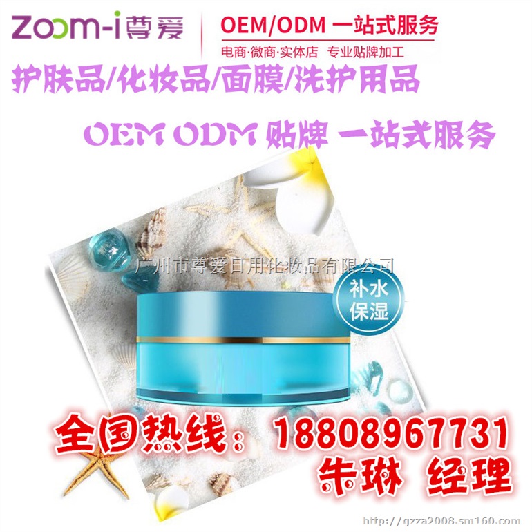 水凝嫩白活肤霜ODM,源头厂家代工水凝嫩白活肤霜