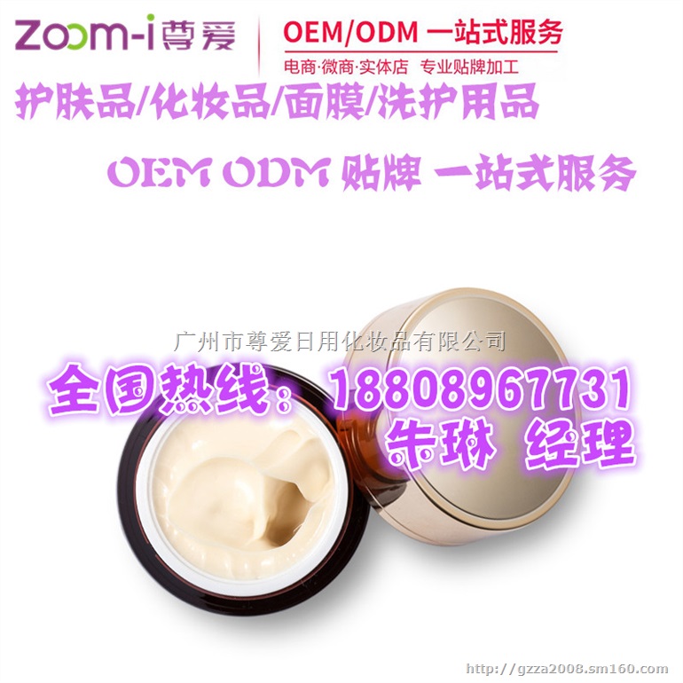 水凝嫩白活肤霜ODM,源头厂家代工水凝嫩白活肤霜