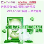 补水芦荟面膜代加工OEM，芦荟面膜代加工直营店供应