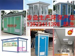 移动厕所保安亭流动冲凉房垃圾房