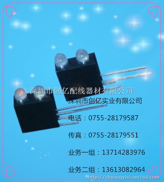 深圳LED三脚隔离柱/发光二极管柱/直通间隔柱厂家