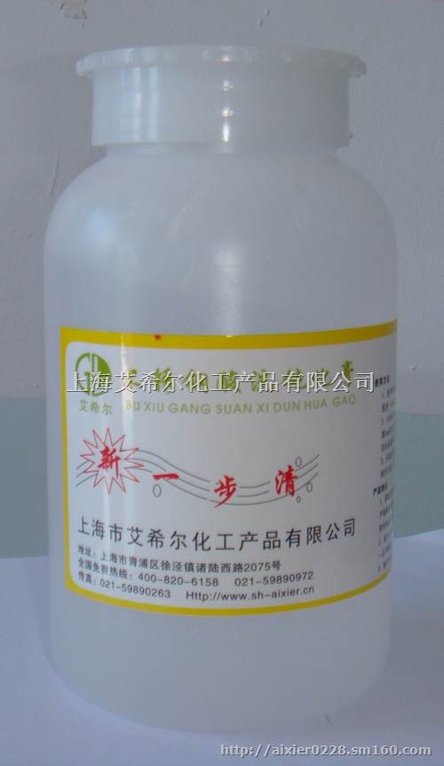 不锈钢酸洗钝化膏