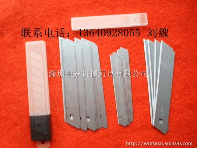 供应优质不可折断介刀片、无痕美工刀片