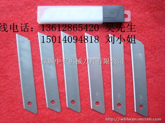 供应优质不可折断介刀片、无痕美工刀片