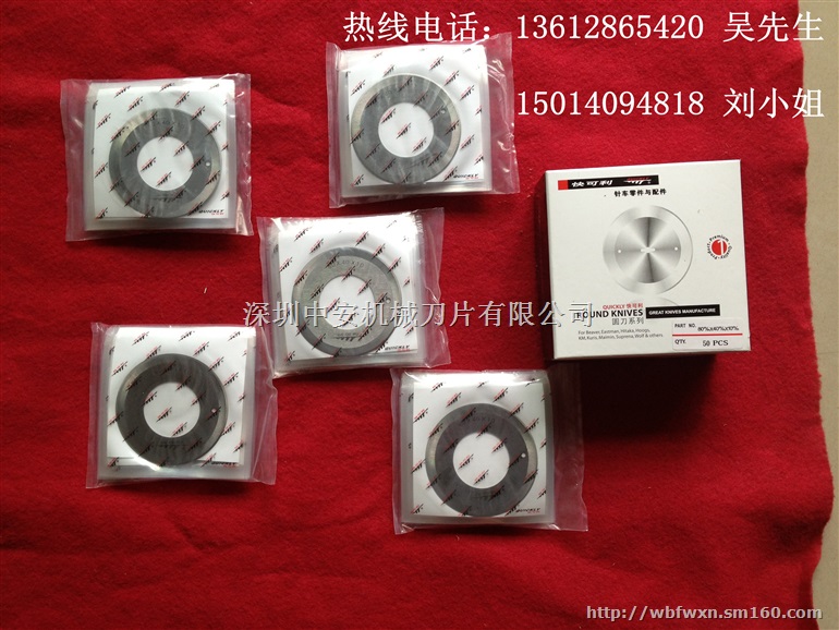 供应快可利分条机刀片