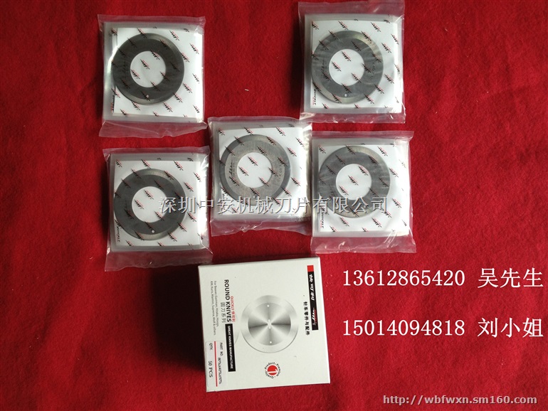 供应快可利分条机刀片