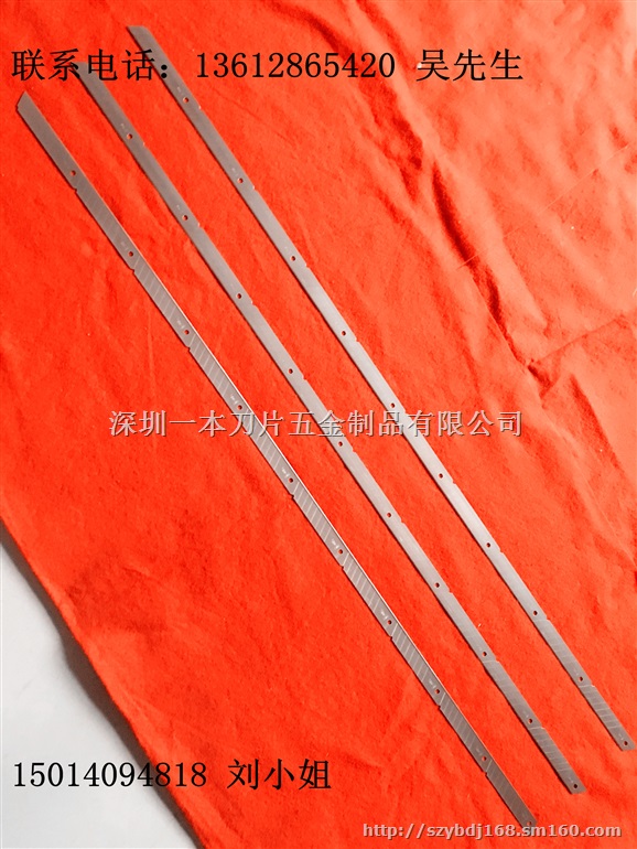 供应优质1米长美工刀片