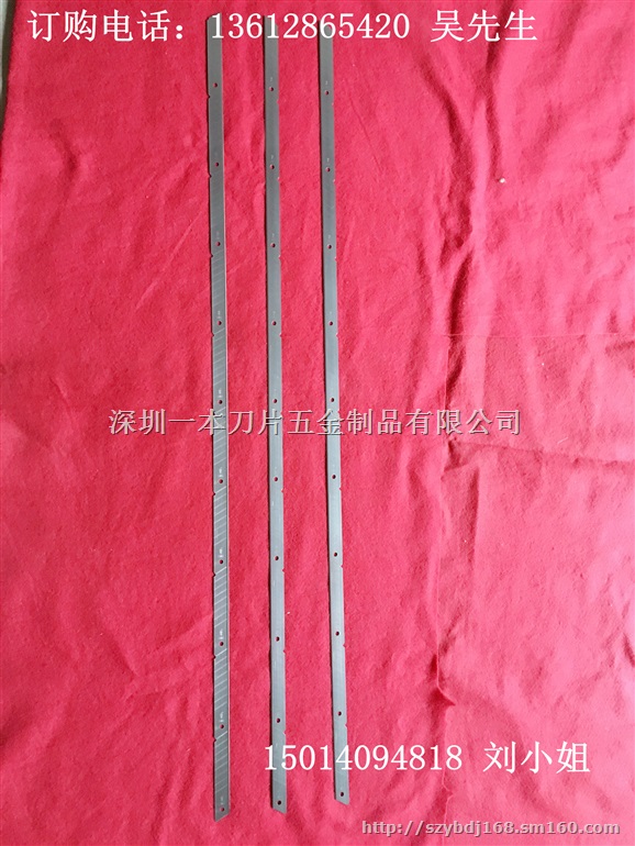 供应优质1米长美工刀片