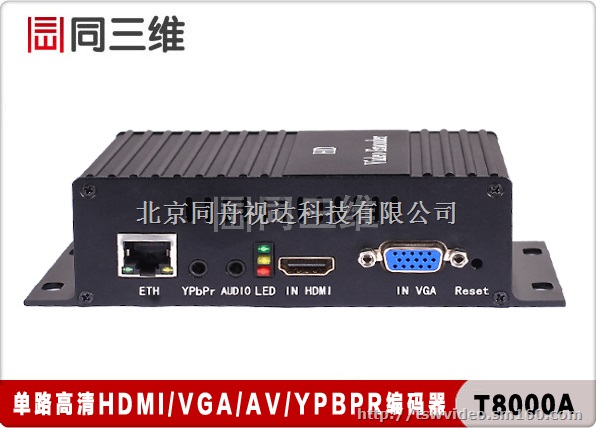 高清HDMI编码器-专业高清编码设备