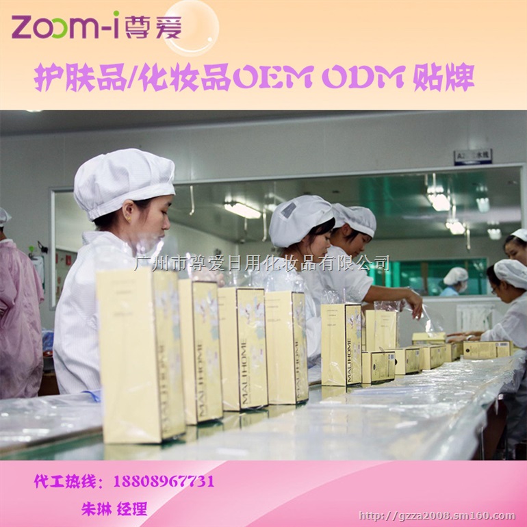 日化用品洗护用品加工oem，广东代工洗护用品贴牌