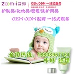 婴幼儿护手霜oem代加工，微商儿童霜护手霜加工