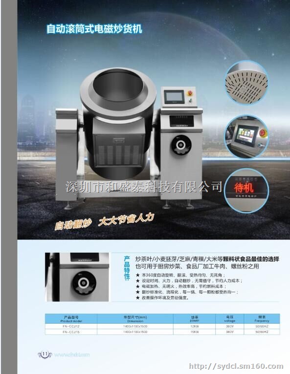 方宁全自动电磁炒茶机 全自动智能炒茶机 滚筒式炒茶