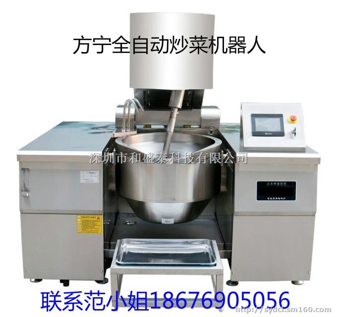 方宁大型食堂自动炒菜机 行星搅伴智能炒菜机器人