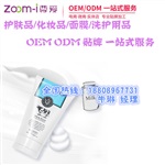 牛奶洗面奶美白滋润洁面乳OEM，无添加洁面乳OEM