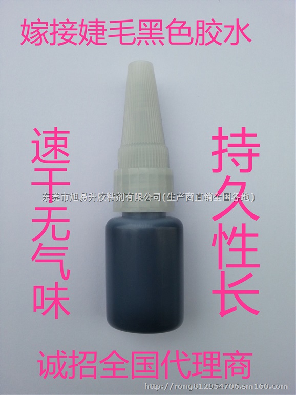 批发低气味接睫毛胶水 低气假发胶水 环保低气味黑胶