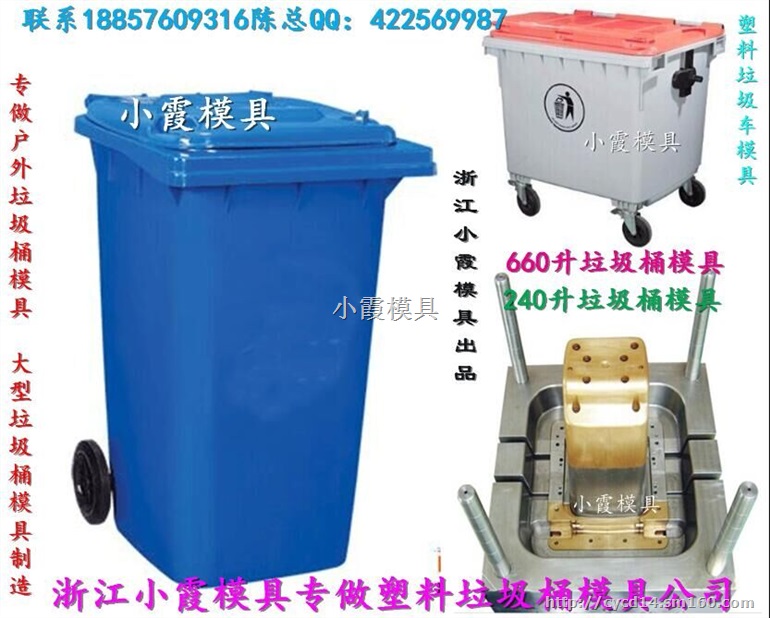 塑胶模具供应商 480L挂车塑胶垃圾车模具加工