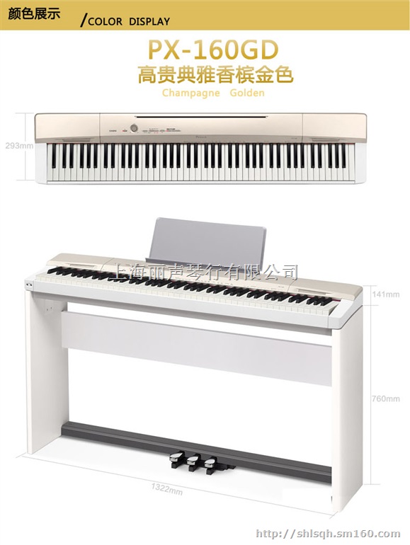全新原装卡西欧电钢琴PX-160 性能参数 键盘