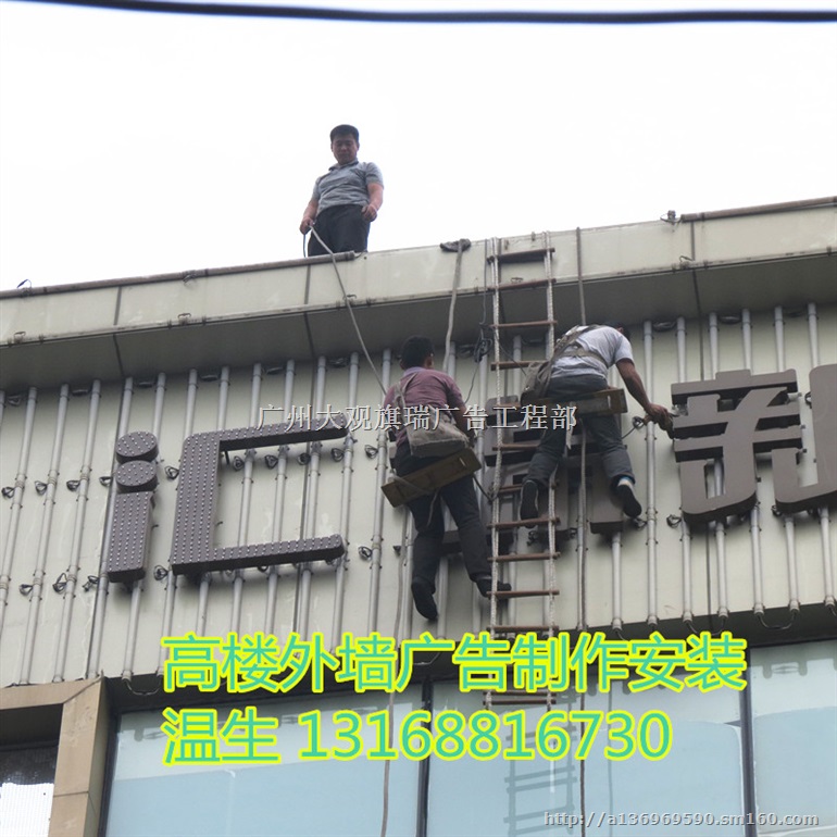 广州广告牌-高空安装 高空维修 高空拆除