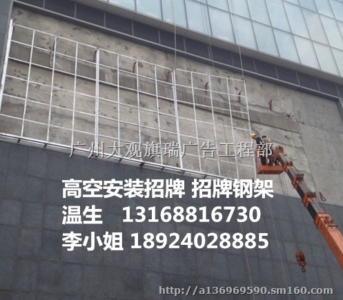 广州广告牌-高空安装 高空维修 高空拆除