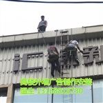 广州广告牌-高空安装 高空维修 高空拆除
