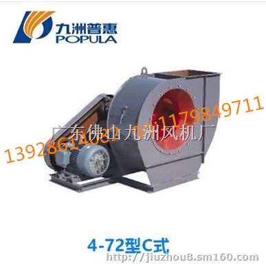 4-72系列离心风机固定脚