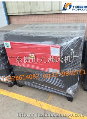 九洲风机油烟净化器
