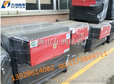 九洲风机油烟净化器