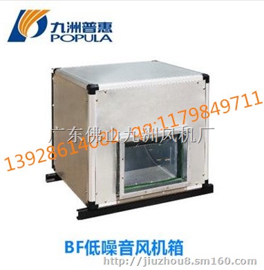 BF型低噪声风机箱