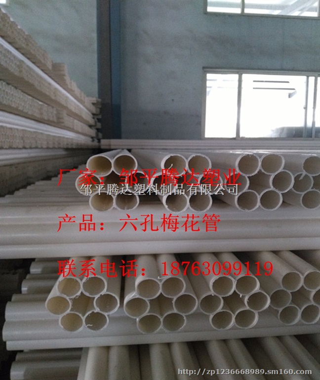 附近生产七孔梅花管的厂家 价格优惠 厂家直销