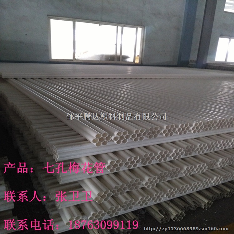 德州市附近生产七孔梅花管的厂家 价格优惠