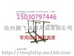 山海关部队单双杠军用双杠厂家标准单双杠