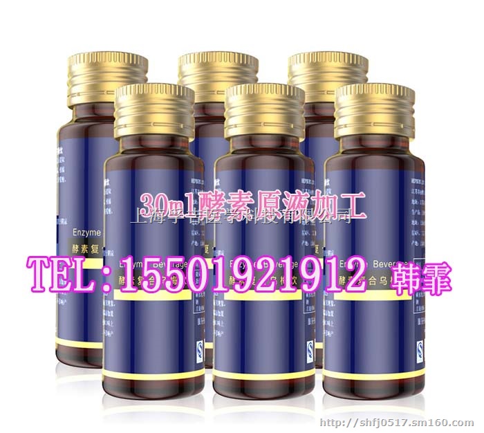 酵素饮品OEM、专业50ml酵素饮料加工贴牌企业