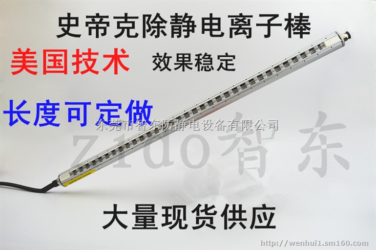 纸张印刷分切除静电离子风棒ST-503A静电消除棒