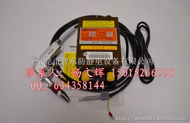 高效除静电离子风枪SIMCO -HBA离子风枪