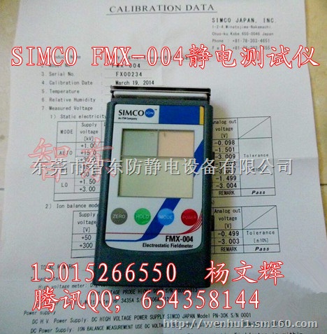 SIMCO ION FMX-004 静电场测量表