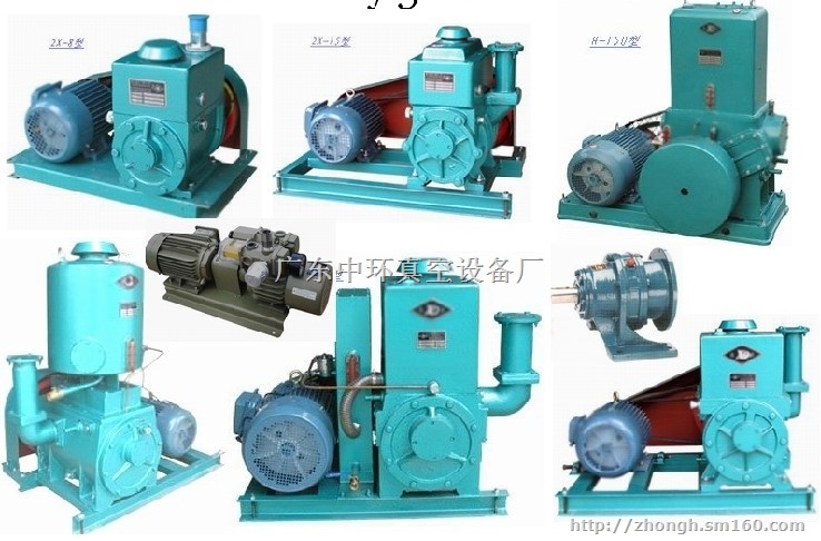 肇庆中环牌2X-30中环真空泵