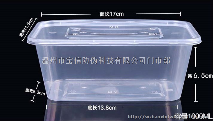 一次性餐盒 1000ml方形餐盒