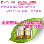 护肤品蜗牛霜OEM，蜗牛面霜贴牌ODM直销合作